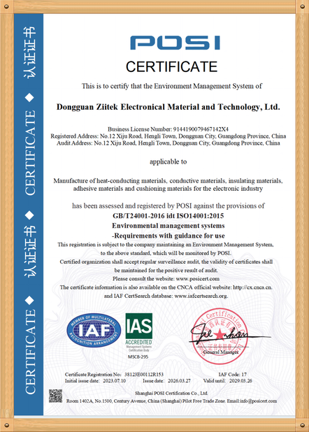 चीन Dongguan Ziitek Electronic Materials &amp; Technology Ltd. प्रमाणपत्र